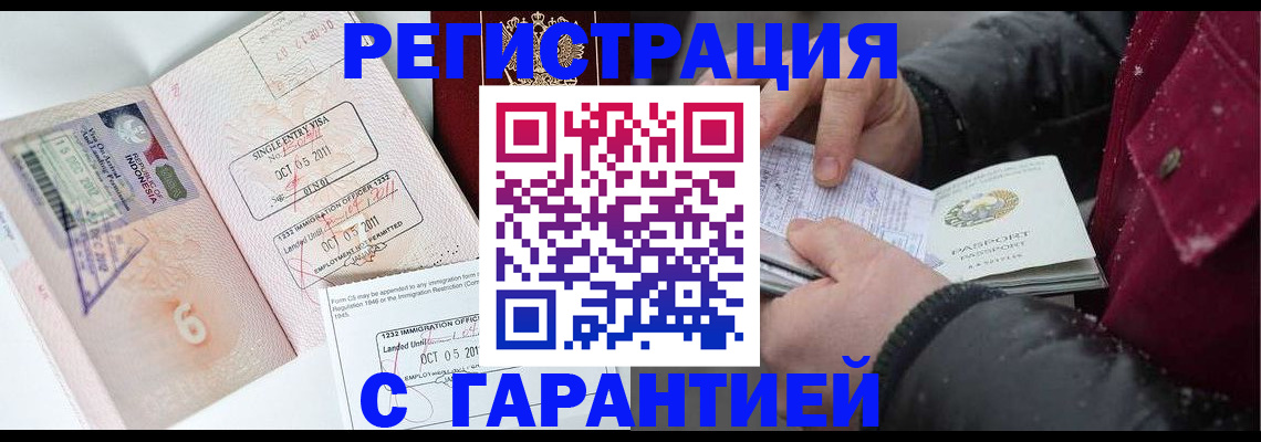 где прописаться в Новоульяновске