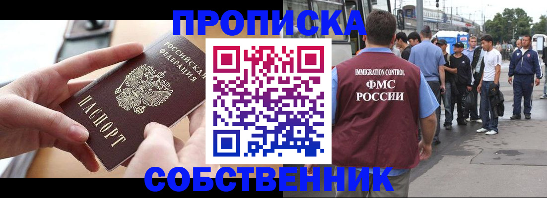 прописка ребенка в Новоульяновске
