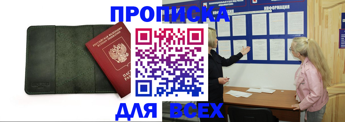 временная регистрация гарантия в Новоульяновске