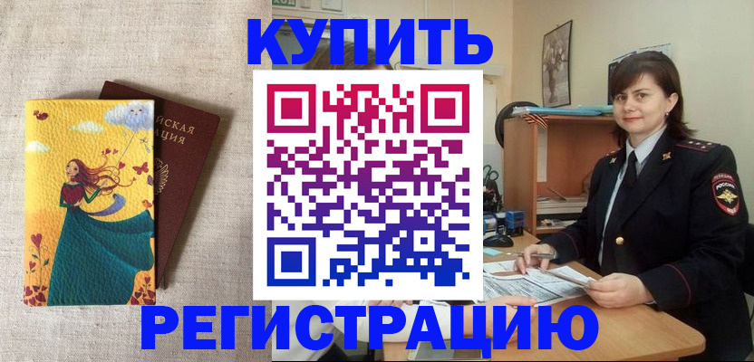 где прописаться в Новоульяновске