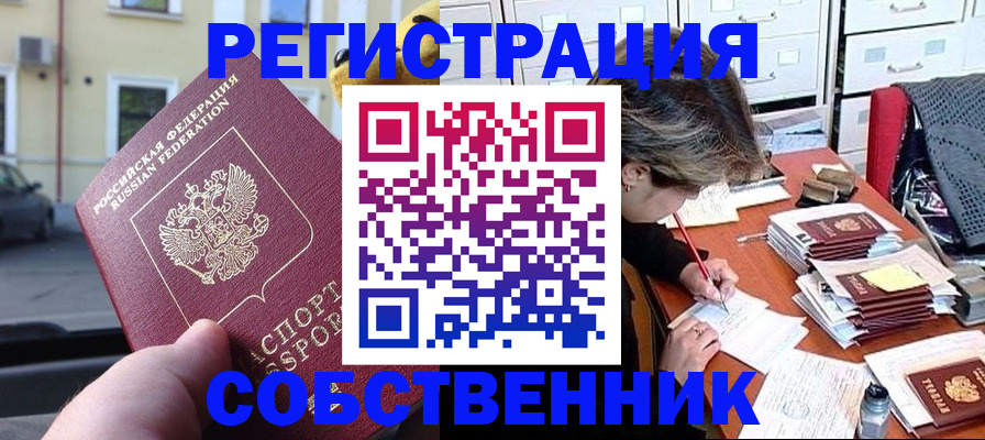 временная регистрация для школы в Новоульяновске